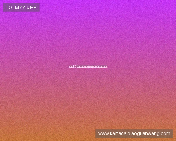 如何在K8凯发官网顺利注册账号避免常见错误与注意事项